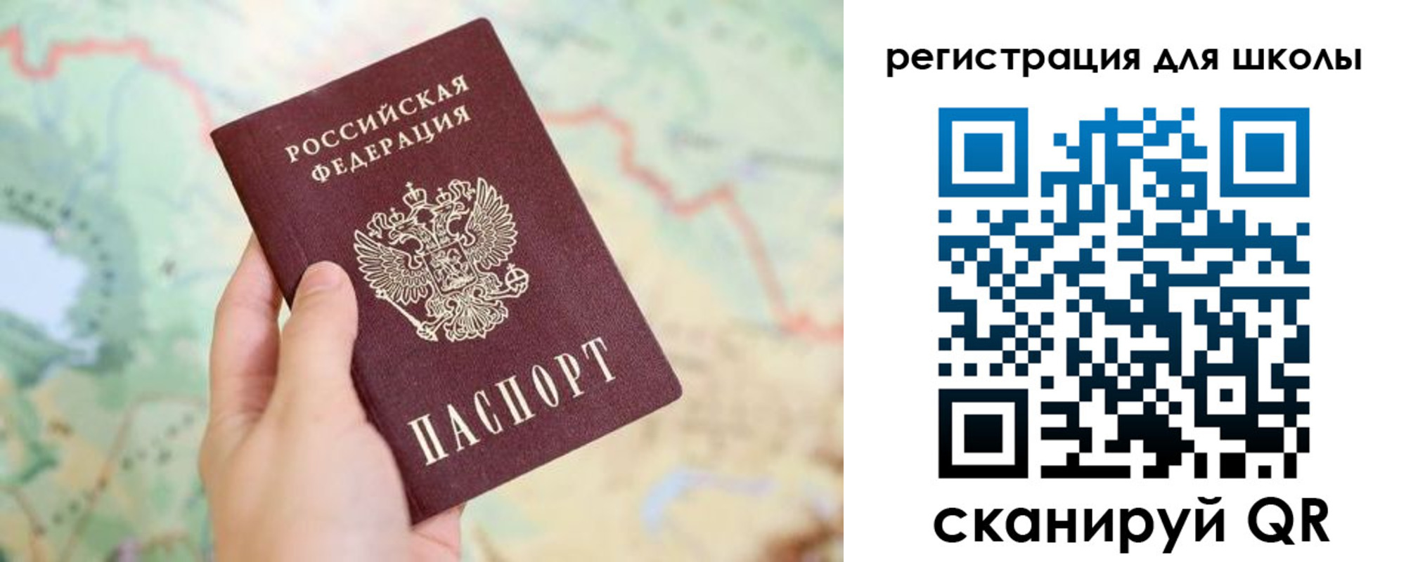 прописка в квартире в Новосибирске