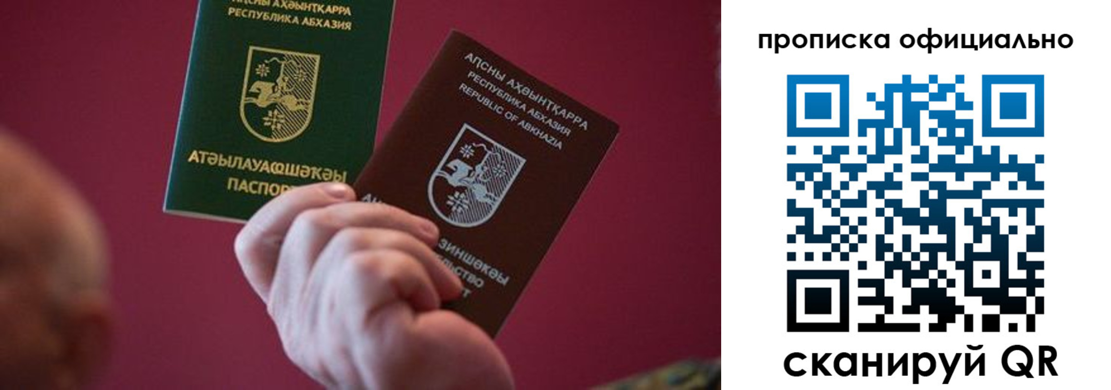 временная регистрация собственник в Новосибирске