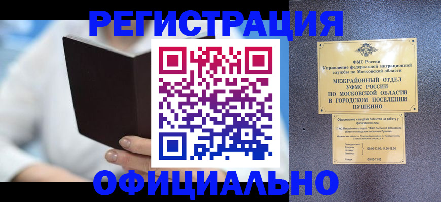прописка паспорт в Новосибирске