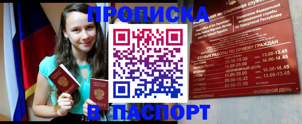 пропишу в квартире в Новосибирске