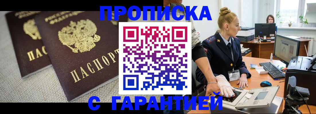 найти адрес прописки в Новосибирске